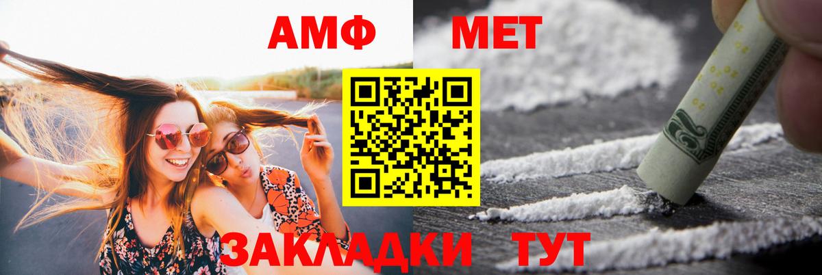 Amphetamine Premium Краснознаменск