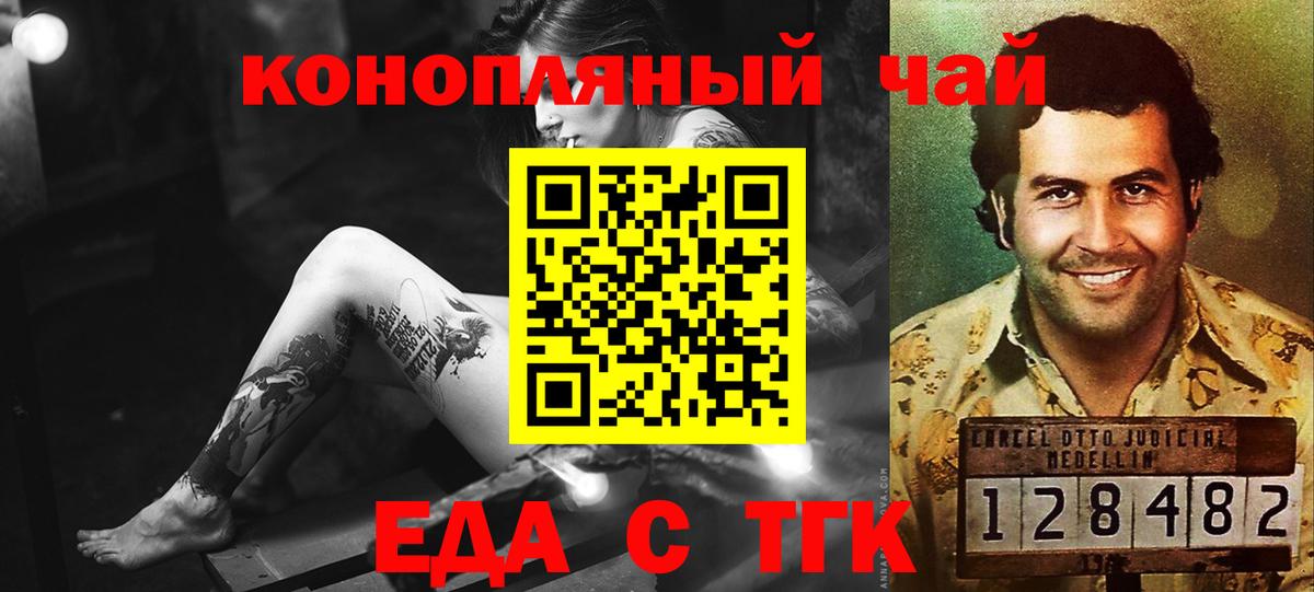 Краснознаменск  Cannafood марихуана  Вход с VPN 