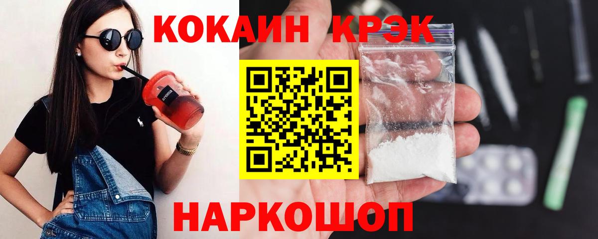 COCAIN 98%  Вход с VPN  купить  сайты  Cocaine  Краснознаменск  COCAIN Fish Scale 