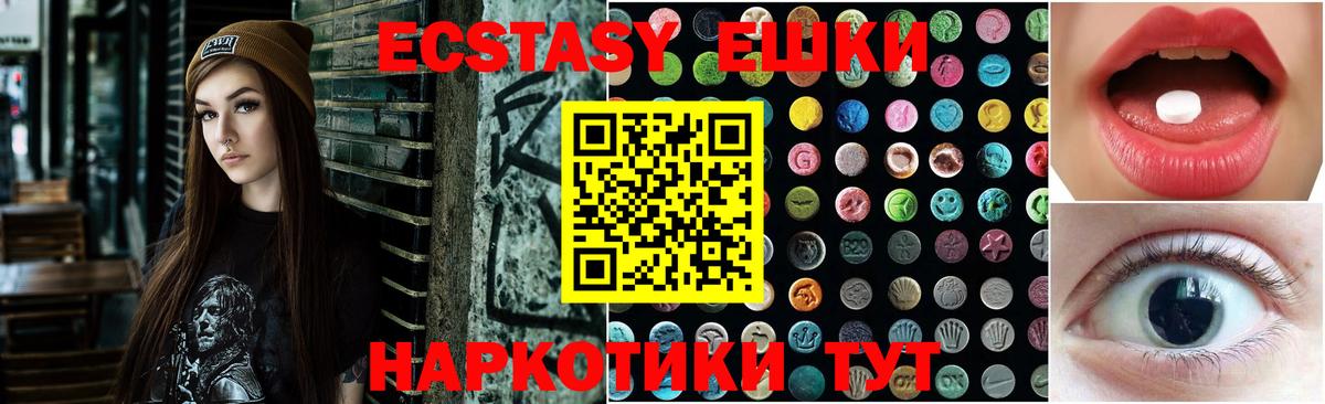 Ecstasy 99%  ЭКСТАЗИ MDMA  ЭКСТАЗИ  Краснознаменск  Вход с VPN 