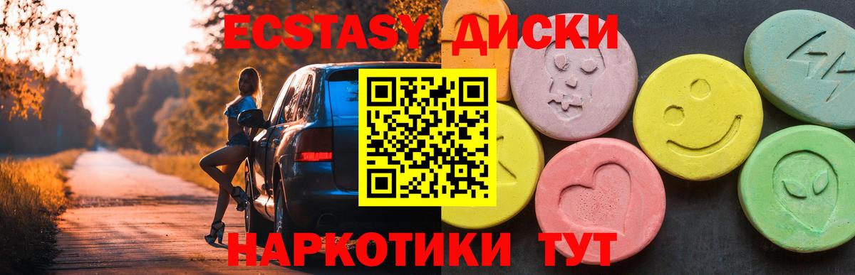 ЭКСТАЗИ Дубай Краснознаменск