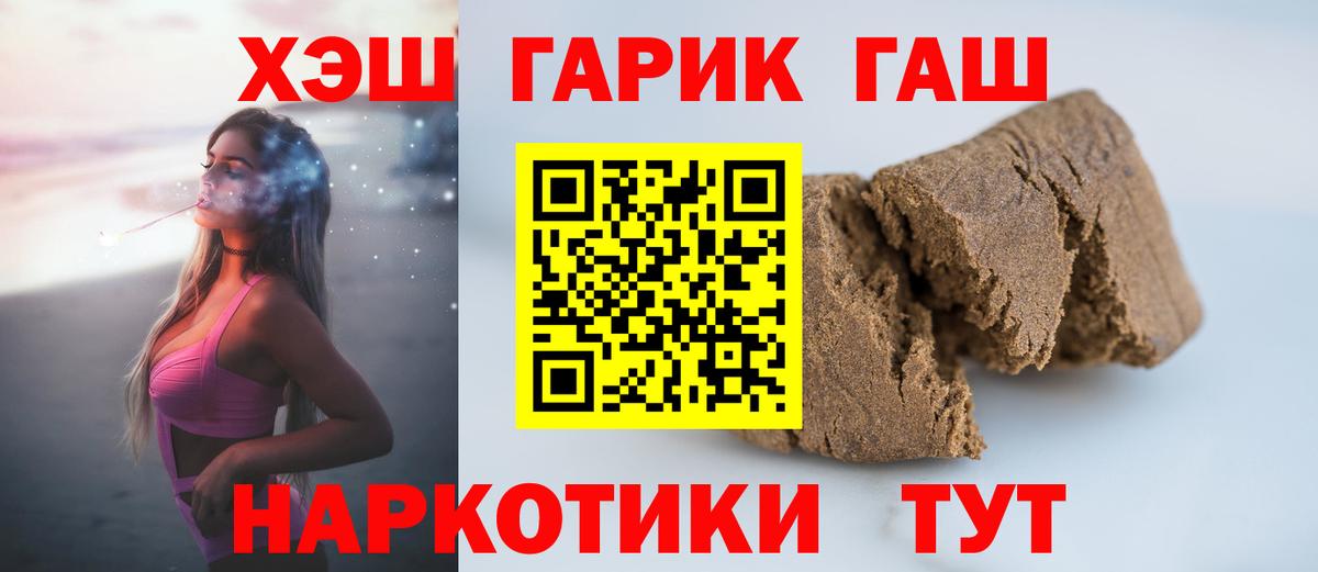 ГАШ гарик  Гашиш убойный  Вход с VPN  Краснознаменск 