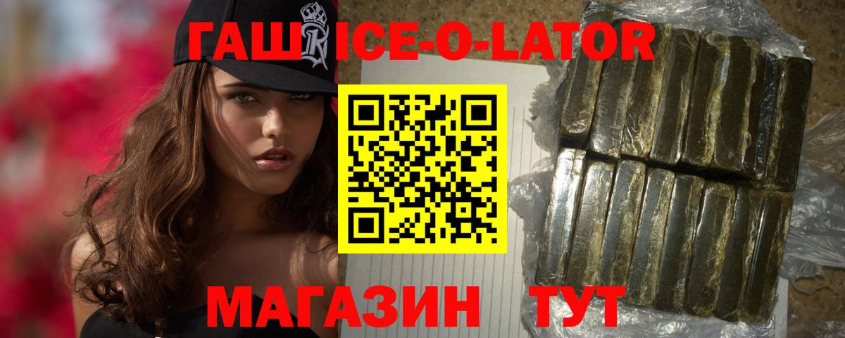 ГАШИШ 40% ТГК Краснознаменск