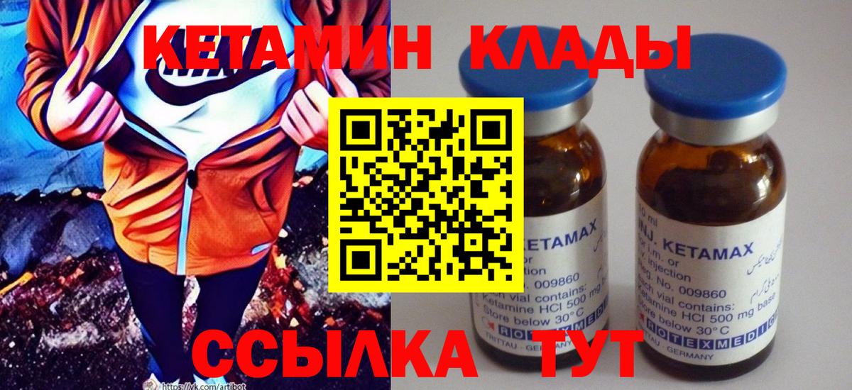 Краснознаменск  КЕТАМИН ketamine  Вход с VPN 