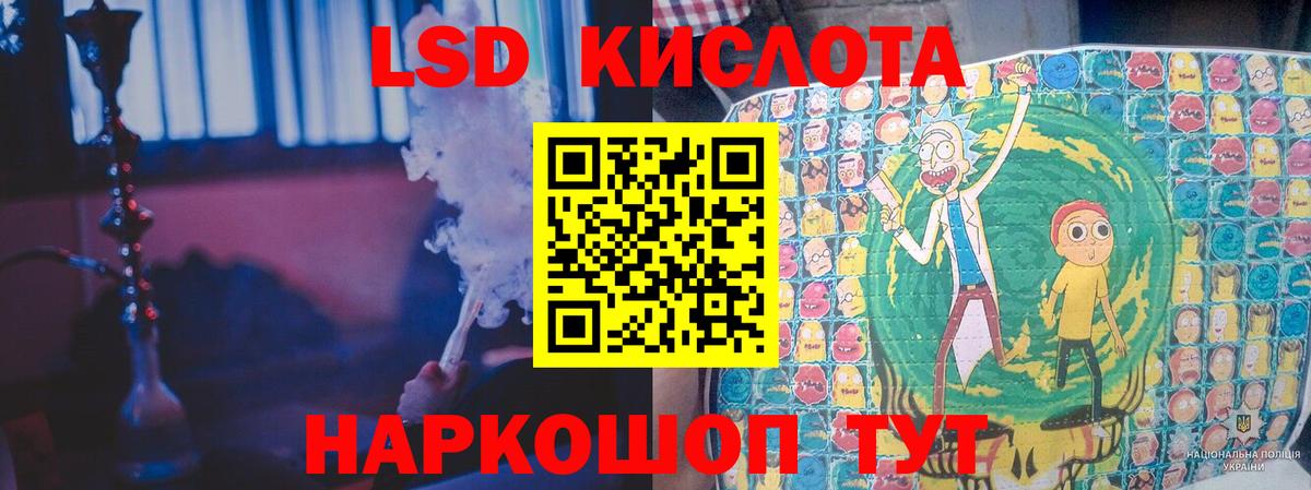 Лсд 25 экстази кислота  ЛСД экстази  Краснознаменск  LSD-25 экстази кислота  Вход с VPN 
