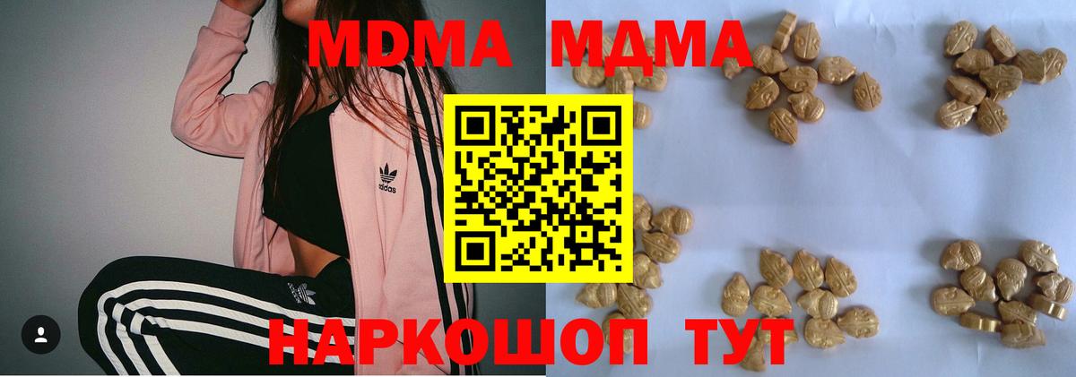 MDMA  Вход с VPN  Краснознаменск  МДМА кристаллы  MDMA VHQ 