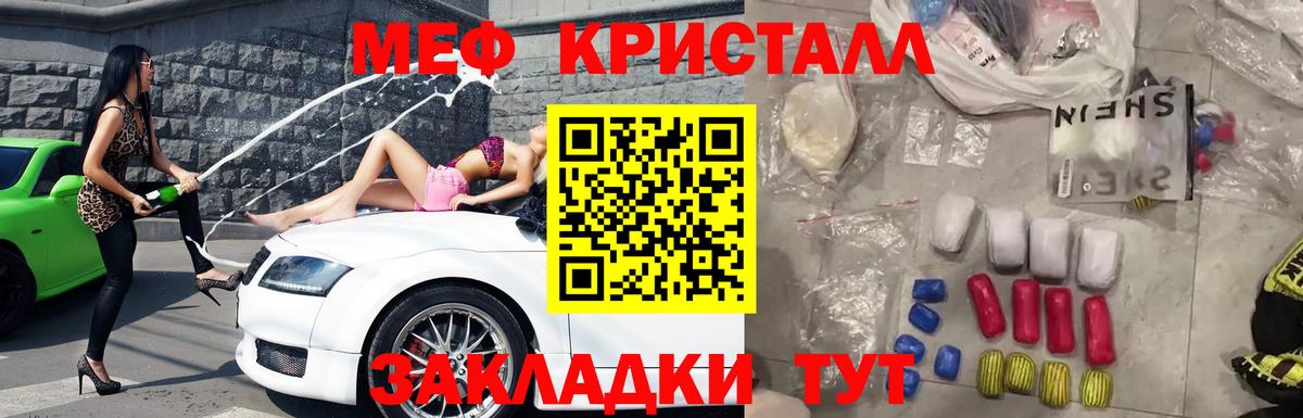 Мефедрон  Краснознаменск