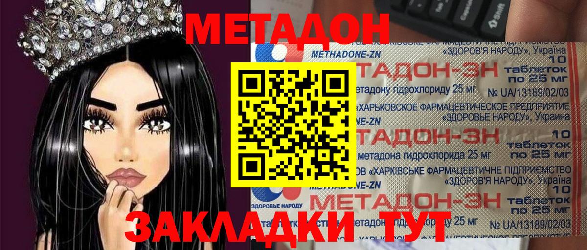 blacksprut ССЫЛКА  мориарти формула  Метадон мёд  Краснознаменск  Метадон VHQ  Вход с VPN 