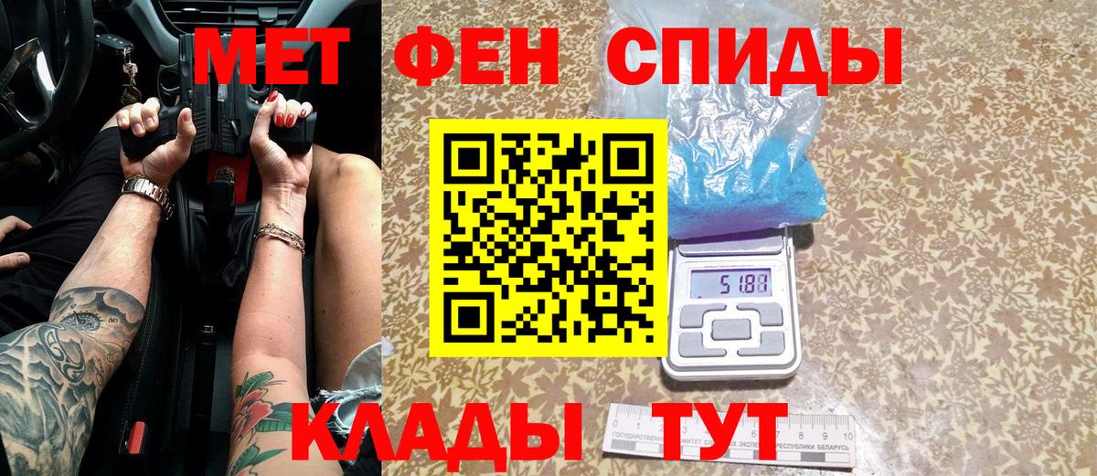 Первитин Декстрометамфетамин 99.9%  Вход с VPN  Краснознаменск 