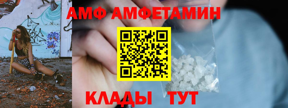 МЕТАМФЕТАМИН пудра Краснознаменск