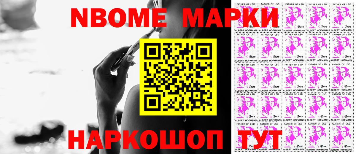 Марки 25I-NBOMe 1,5мг  Вход с VPN  Марки 25I-NBOMe 1,5мг  Краснознаменск 