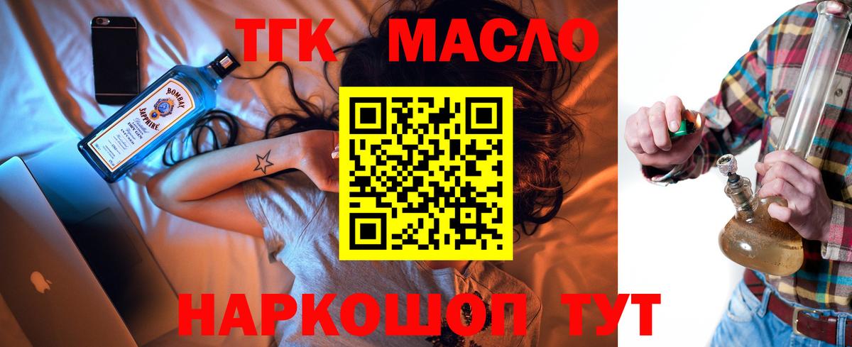 ТГК вейп Краснознаменск