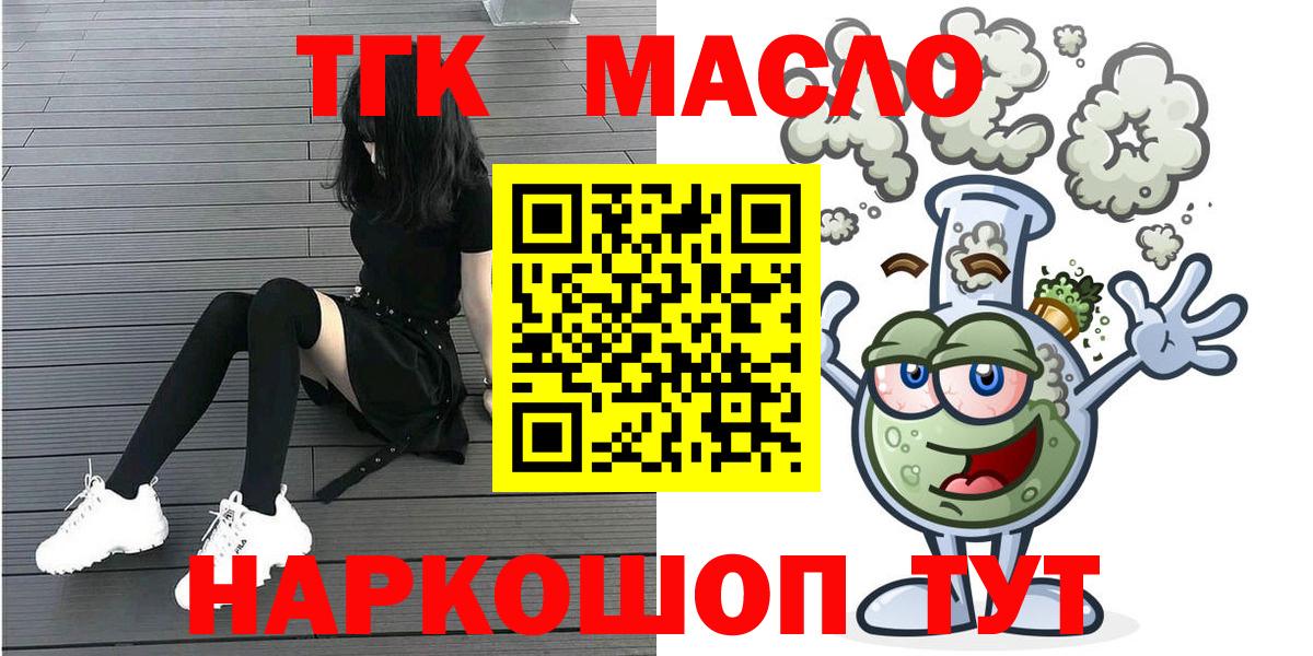 Краснознаменск  Дистиллят ТГК вейп с тгк  OMG ONION  Дистиллят ТГК вейп  Вход с VPN 